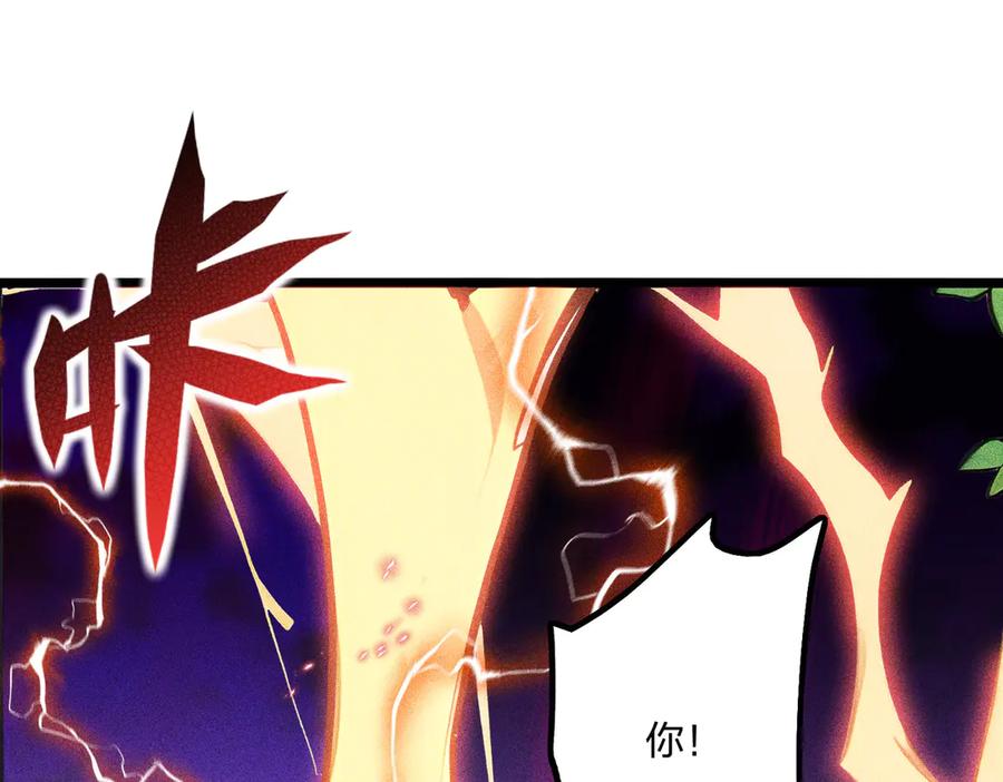 《全民转职：我的技能全是禁咒》第67话 出手即是绝杀！ 第79页