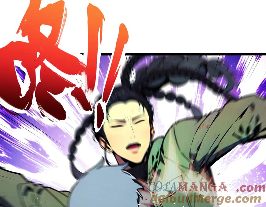 《全民转职：我的技能全是禁咒》第67话 出手即是绝杀！ 第117页