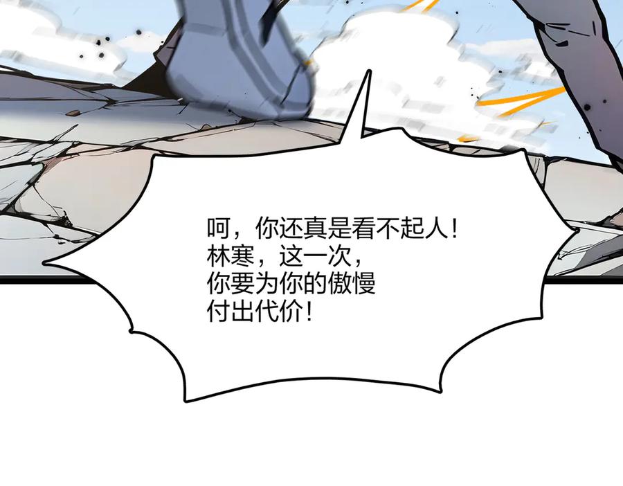 《全民转职：我的技能全是禁咒》第67话 出手即是绝杀！ 第142页