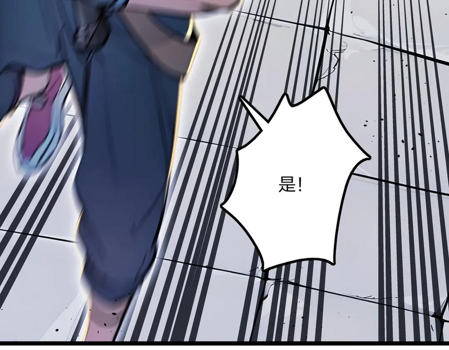 《全民转职：我的技能全是禁咒》第67话 出手即是绝杀！ 第64页
