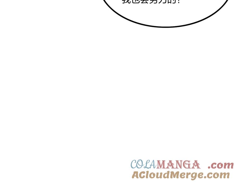 《全民转职：我的技能全是禁咒》第67话 出手即是绝杀！ 第17页