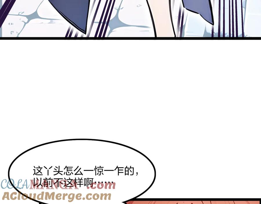 《全民转职：我的技能全是禁咒》第67话 出手即是绝杀！ 第21页