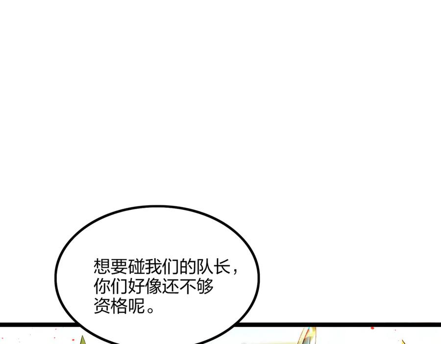 《全民转职：我的技能全是禁咒》第67话 出手即是绝杀！ 第71页