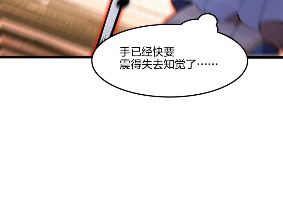 《全民转职：我的技能全是禁咒》第68话 一人横扫千军 第186页