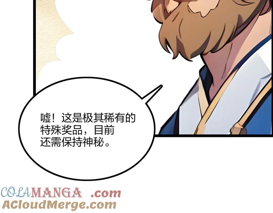 《全民转职：我的技能全是禁咒》第68话 一人横扫千军 第12页