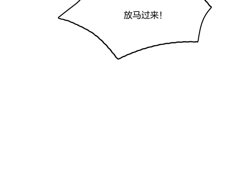 《全民转职：我的技能全是禁咒》第68话 一人横扫千军 第173页