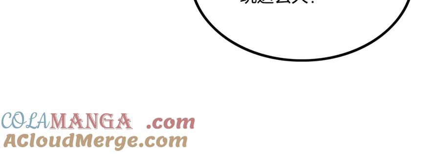 《全民转职：我的技能全是禁咒》第68话 一人横扫千军 第28页
