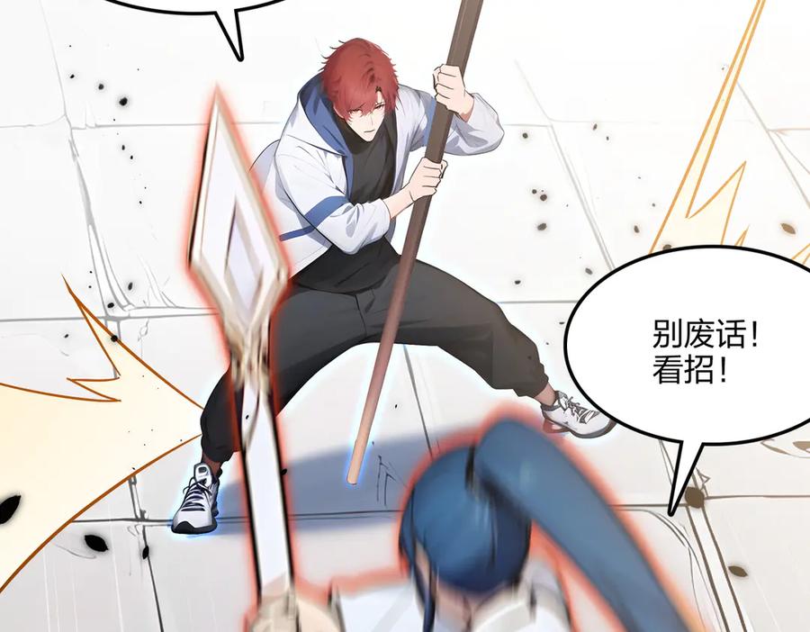 《全民转职：我的技能全是禁咒》第68话 一人横扫千军 第142页