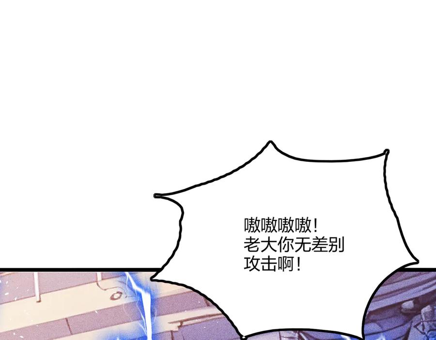 《全民转职：我的技能全是禁咒》第68话 一人横扫千军 第101页