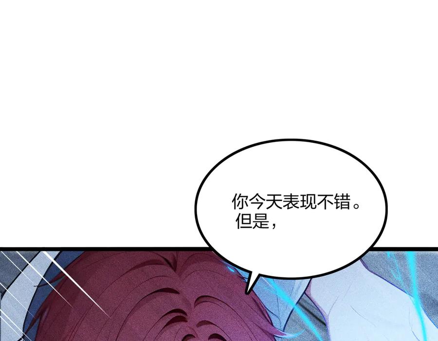 《全民转职：我的技能全是禁咒》第68话 一人横扫千军 第71页