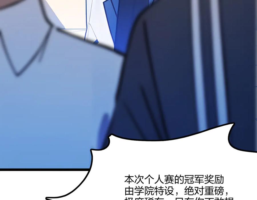 《全民转职：我的技能全是禁咒》第68话 一人横扫千军 第21页