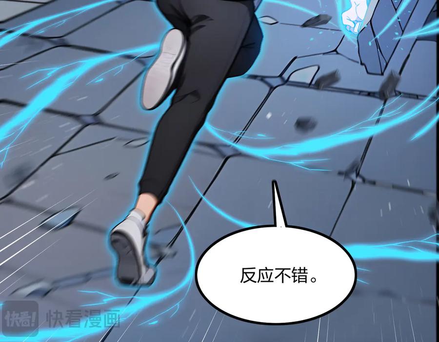 《全民转职：我的技能全是禁咒》第68话 一人横扫千军 第63页