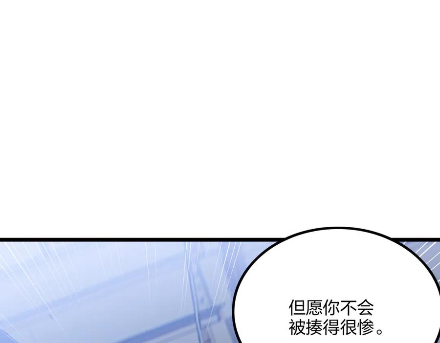 《全民转职：我的技能全是禁咒》第68话 一人横扫千军 第57页