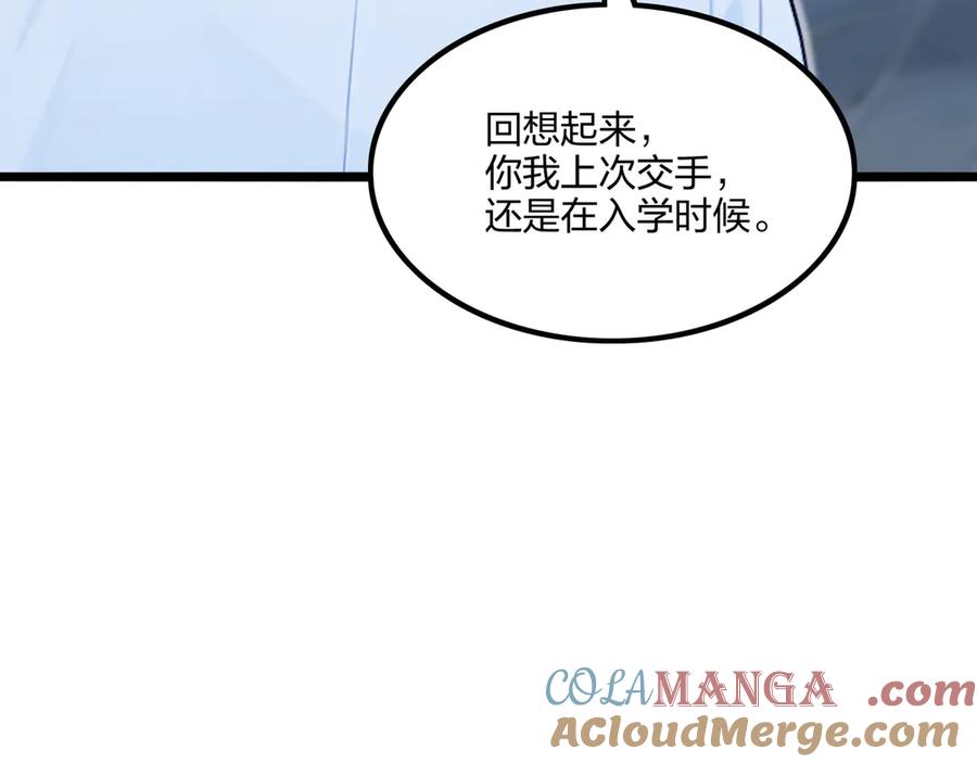 《全民转职：我的技能全是禁咒》第68话 一人横扫千军 第56页