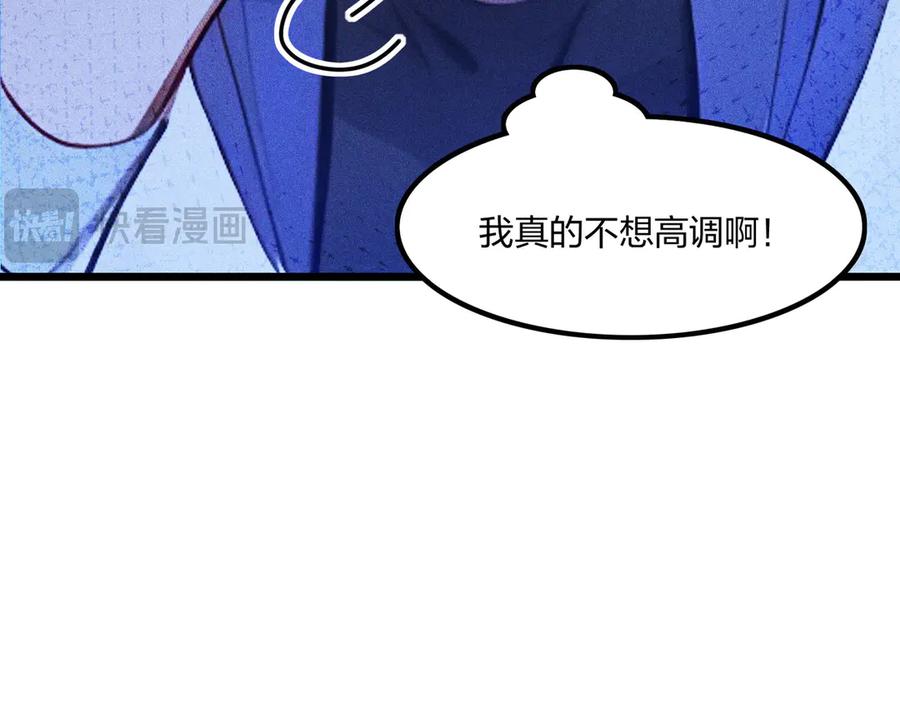 《全民转职：我的技能全是禁咒》第68话 一人横扫千军 第47页