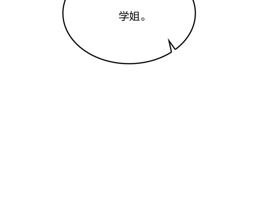 《全民转职：我的技能全是禁咒》第68话 一人横扫千军 第197页