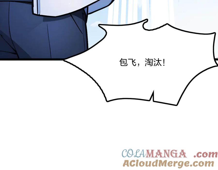 《全民转职：我的技能全是禁咒》第68话 一人横扫千军 第40页