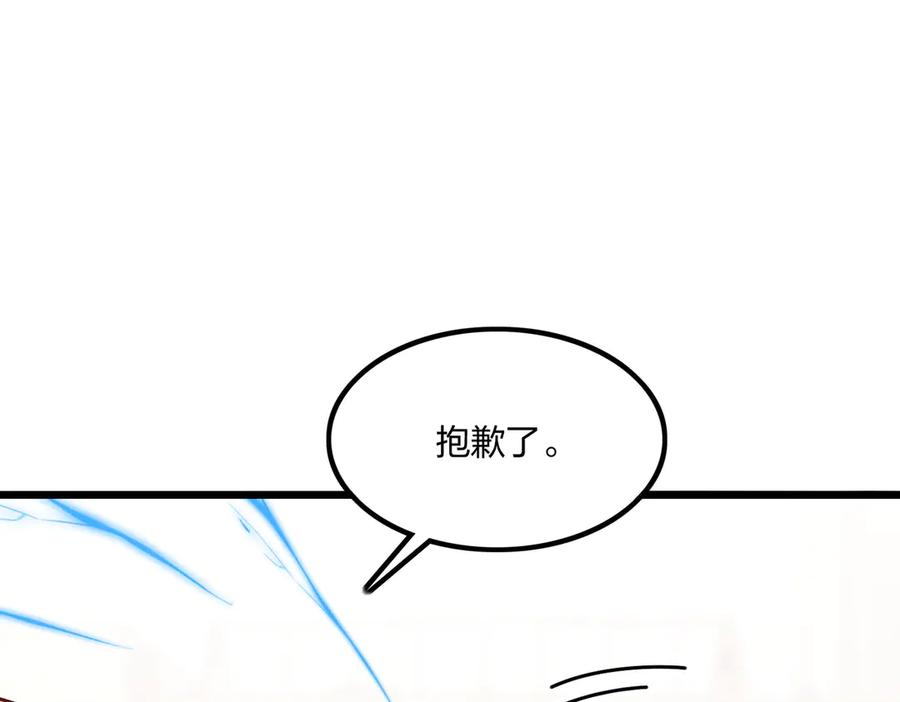 《全民转职：我的技能全是禁咒》第68话 一人横扫千军 第74页