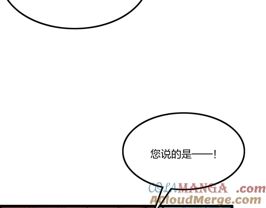 《全民转职：我的技能全是禁咒》第68话 一人横扫千军 第8页