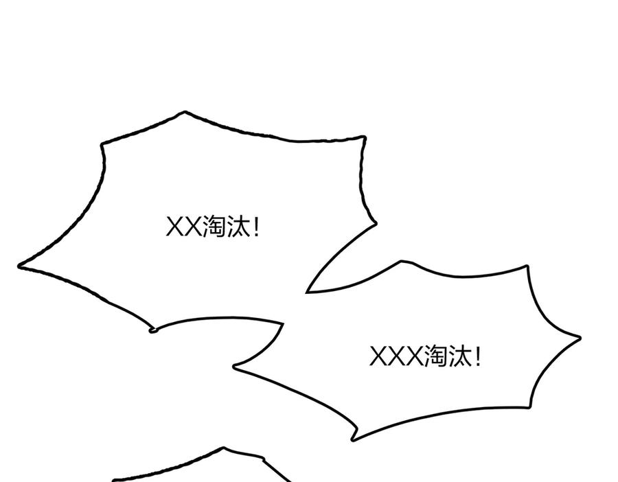 《全民转职：我的技能全是禁咒》第68话 一人横扫千军 第110页