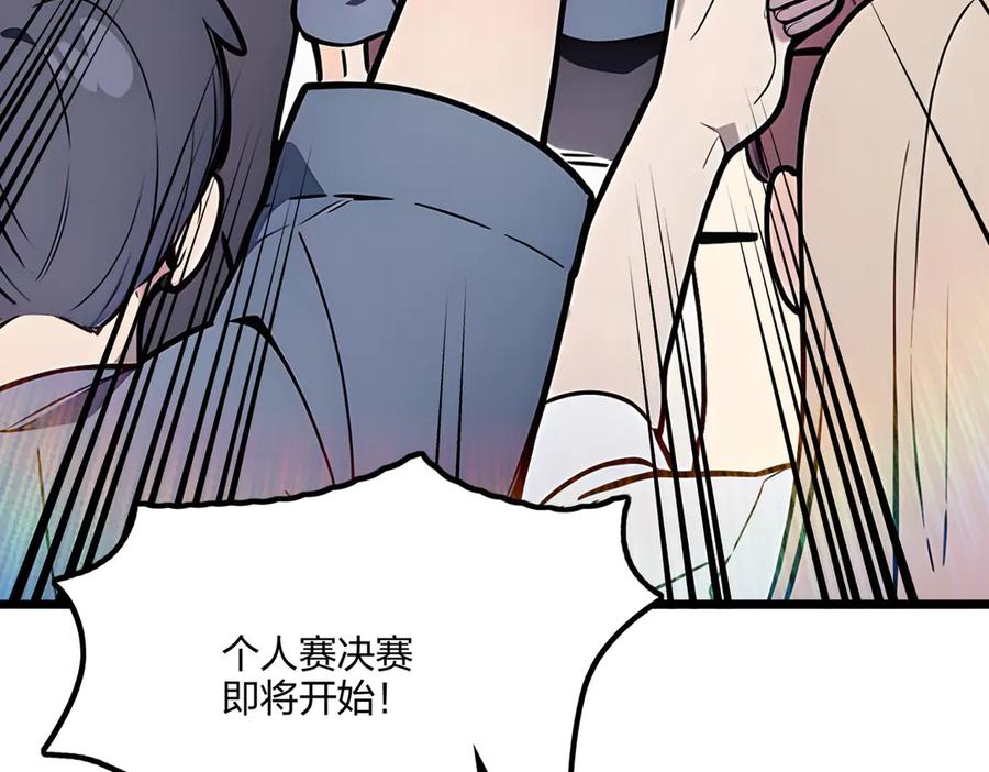 《全民转职：我的技能全是禁咒》第68话 一人横扫千军 第18页