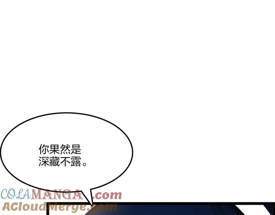 《全民转职：我的技能全是禁咒》第68话 一人横扫千军 第136页