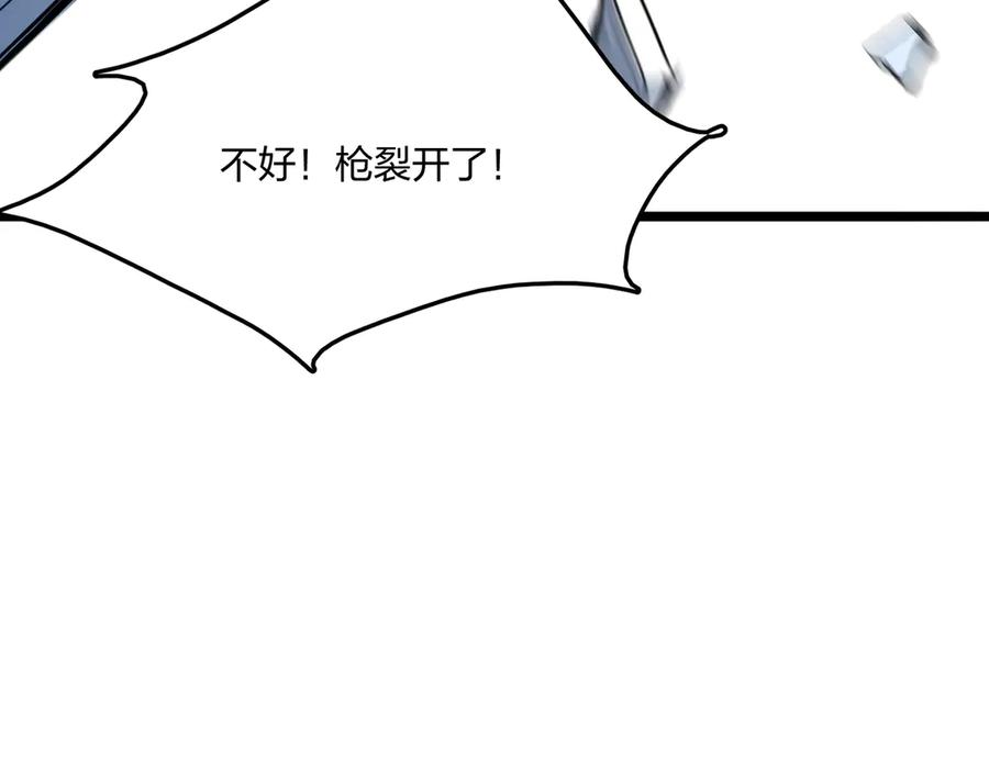 《全民转职：我的技能全是禁咒》第68话 一人横扫千军 第189页