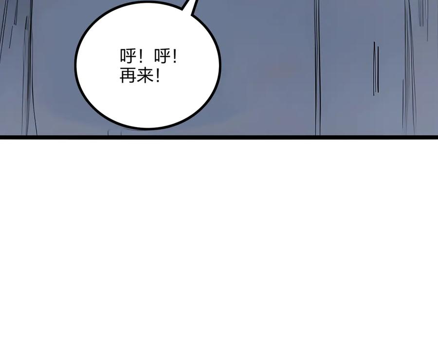 《全民转职：我的技能全是禁咒》第68话 一人横扫千军 第70页