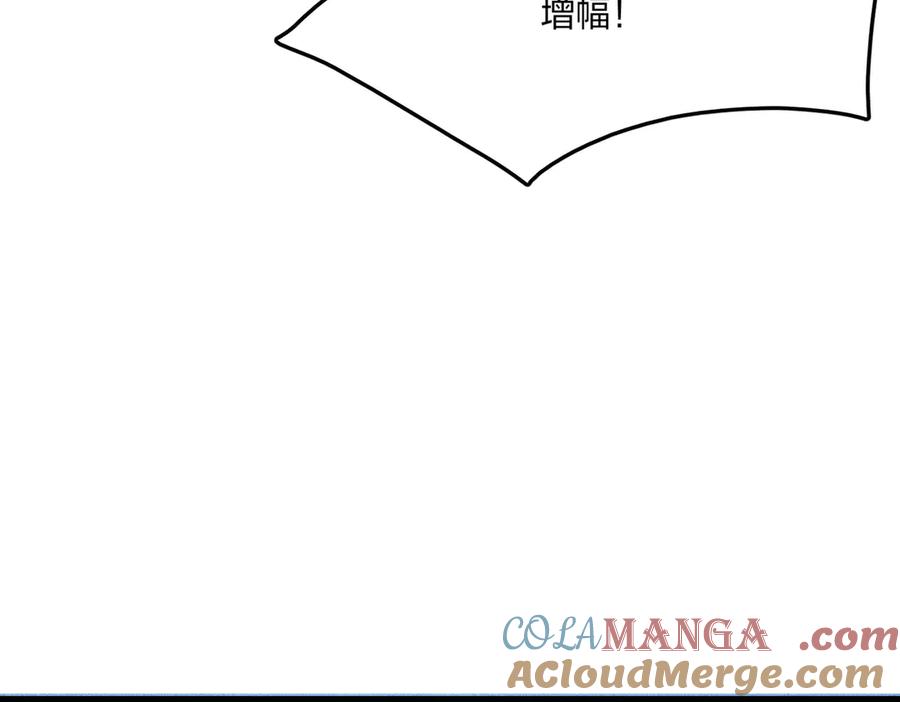 《全民转职：我的技能全是禁咒》第68话 一人横扫千军 第160页