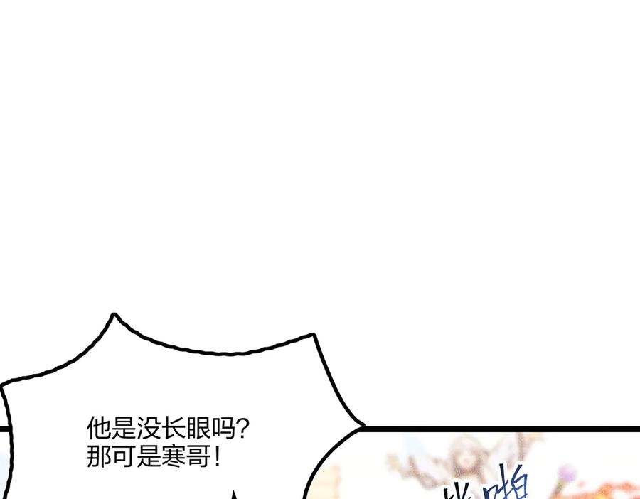 《全民转职：我的技能全是禁咒》第68话 一人横扫千军 第41页