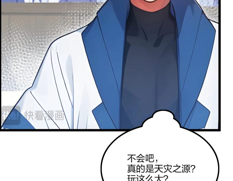 《全民转职：我的技能全是禁咒》第68话 一人横扫千军 第27页