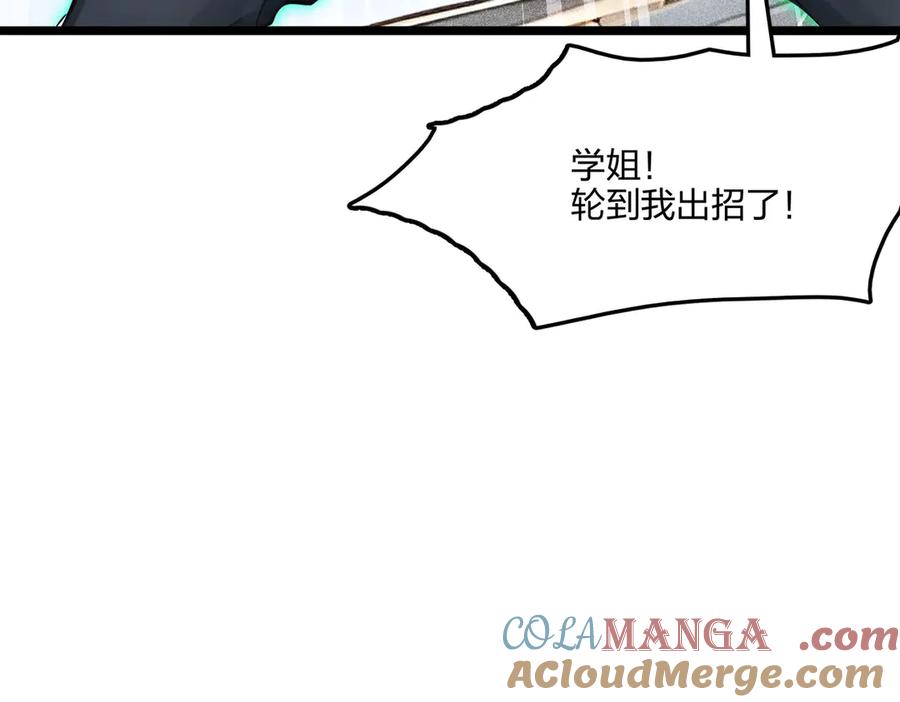 《全民转职：我的技能全是禁咒》第68话 一人横扫千军 第164页