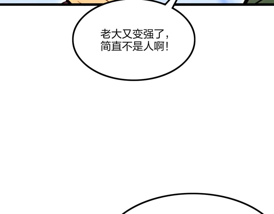 《全民转职：我的技能全是禁咒》第68话 一人横扫千军 第67页