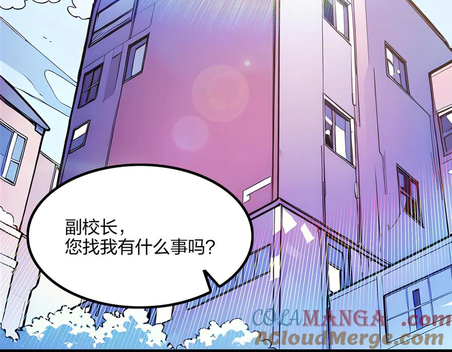 《全民转职：我的技能全是禁咒》第68话 一人横扫千军 第4页