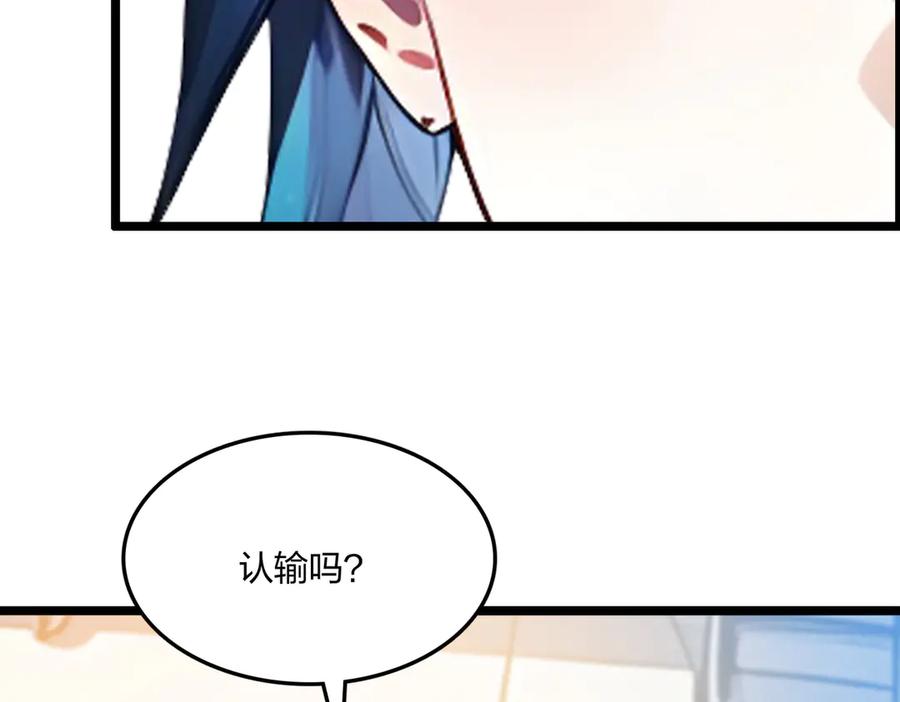《全民转职：我的技能全是禁咒》第68话 一人横扫千军 第199页