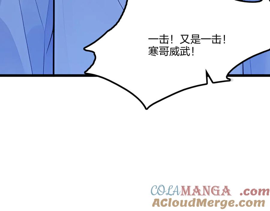 《全民转职：我的技能全是禁咒》第68话 一人横扫千军 第44页