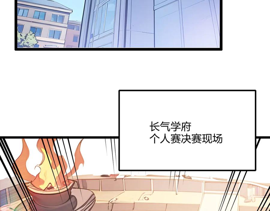 《全民转职：我的技能全是禁咒》第68话 一人横扫千军 第15页