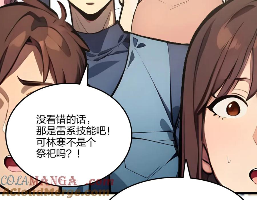 《全民转职：我的技能全是禁咒》第68话 一人横扫千军 第112页