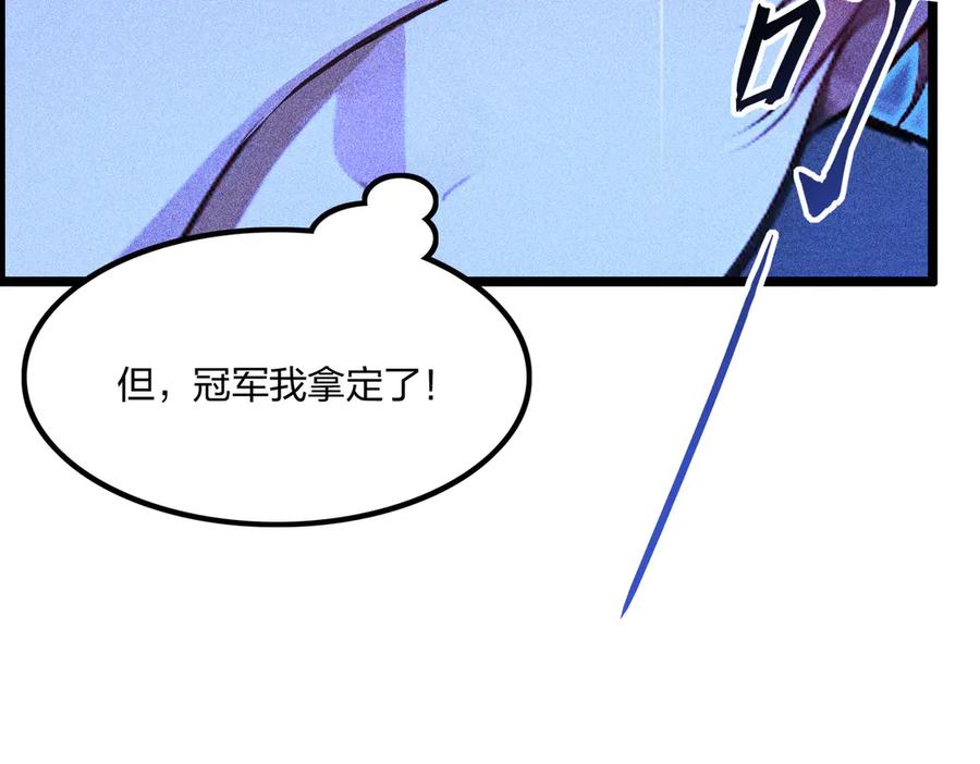 《全民转职：我的技能全是禁咒》第68话 一人横扫千军 第49页