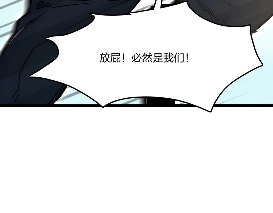 《全民转职：我的技能全是禁咒》第69话 我要，神挡杀神！ 第45页