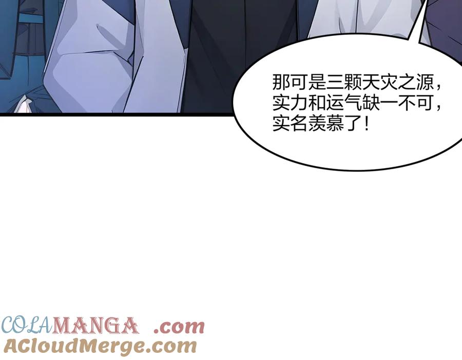《全民转职：我的技能全是禁咒》第69话 我要，神挡杀神！ 第8页