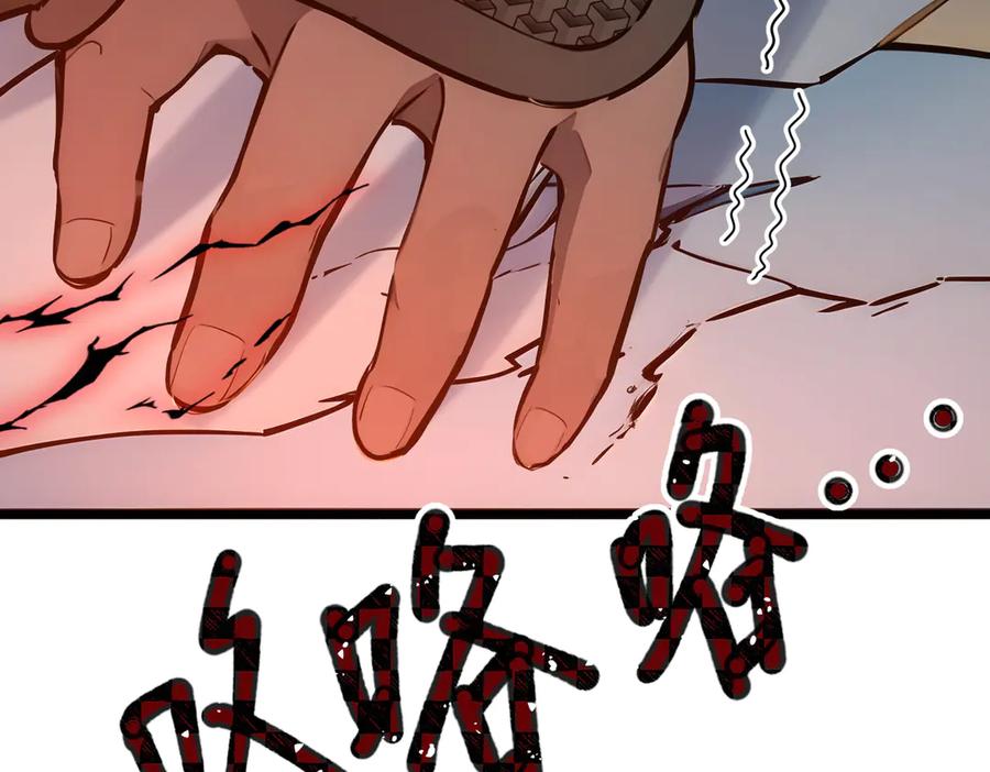 《全民转职：我的技能全是禁咒》第69话 我要，神挡杀神！ 第205页