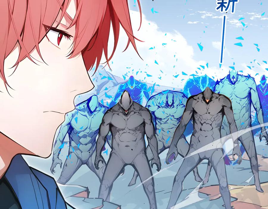 《全民转职：我的技能全是禁咒》第69话 我要，神挡杀神！ 第135页