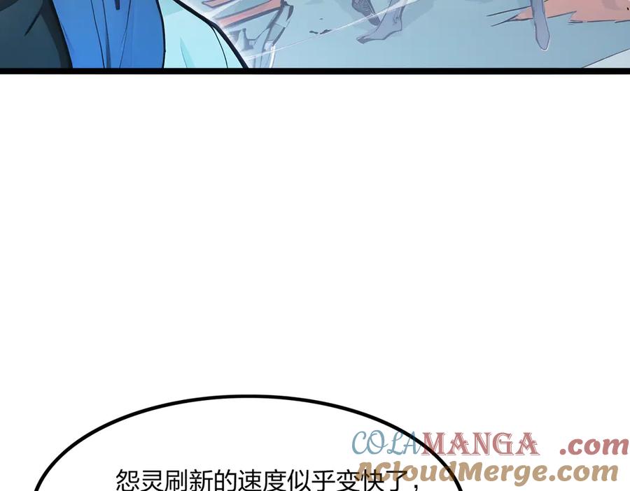 《全民转职：我的技能全是禁咒》第69话 我要，神挡杀神！ 第136页