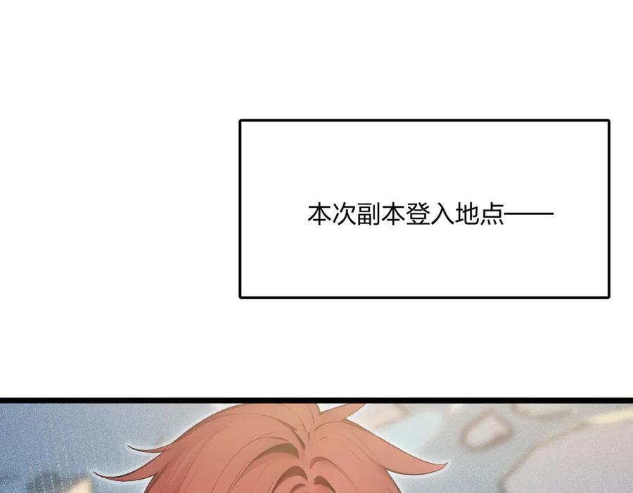 《全民转职：我的技能全是禁咒》第69话 我要，神挡杀神！ 第38页