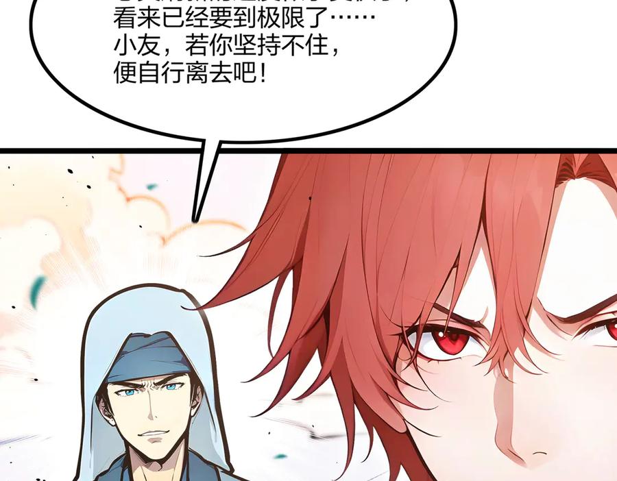 《全民转职：我的技能全是禁咒》第69话 我要，神挡杀神！ 第137页