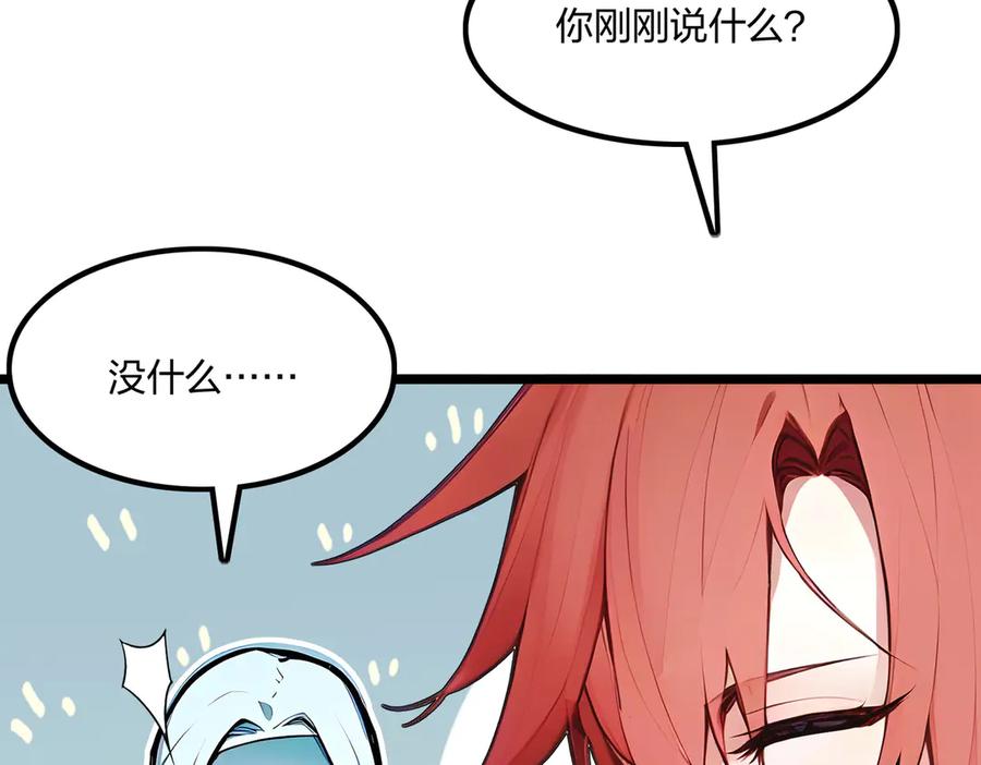 《全民转职：我的技能全是禁咒》第69话 我要，神挡杀神！ 第149页