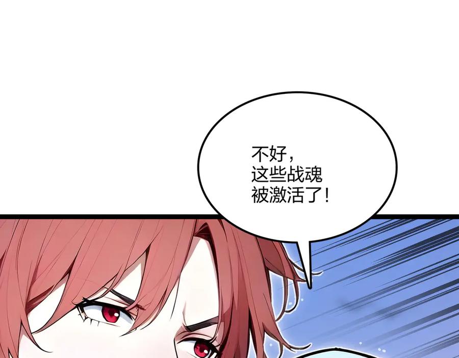 《全民转职：我的技能全是禁咒》第69话 我要，神挡杀神！ 第215页