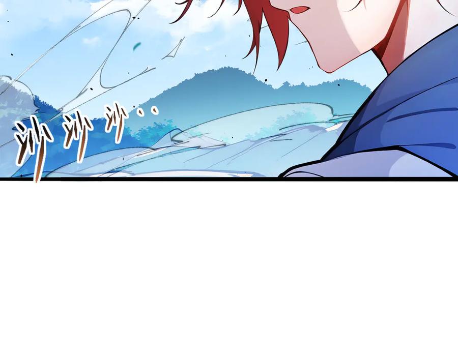 《全民转职：我的技能全是禁咒》第69话 我要，神挡杀神！ 第133页