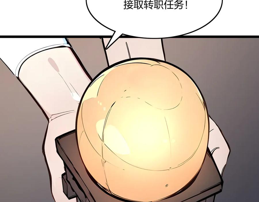 《全民转职：我的技能全是禁咒》第69话 我要，神挡杀神！ 第22页